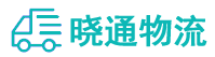 成都到城东区物流公司